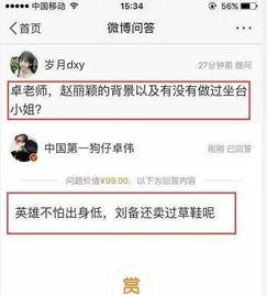 娱乐圈爆料鼻祖卓伟是谁,卓伟的传奇生涯  第1张 娱乐圈爆料鼻祖卓伟是谁,卓伟的传奇生涯  第1张