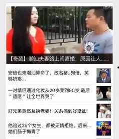 潮汕视频爆料,揭秘当地风俗与文化现象  第1张 潮汕视频爆料,揭秘当地风俗与文化现象  第1张