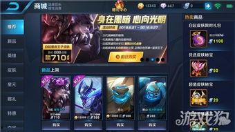 王子新皮肤最新爆料,炫彩光影,唤醒冬日热情  第1张 王子新皮肤最新爆料,炫彩光影,唤醒冬日热情  第1张