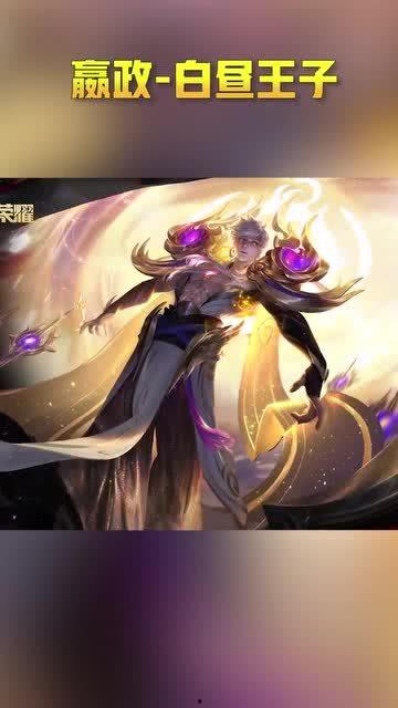 王子新皮肤最新爆料,炫彩光影,唤醒冬日热情  第2张 王子新皮肤最新爆料,炫彩光影,唤醒冬日热情  第2张