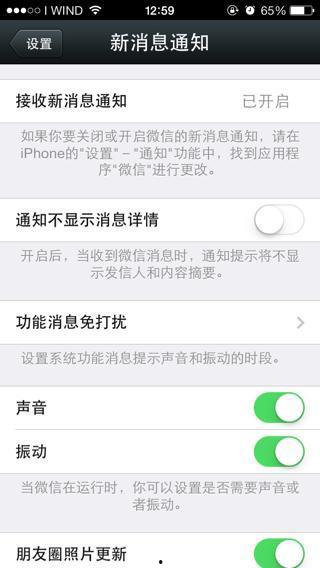 什么新闻容易爆料微信,最新功能曝光，用户隐私如何保障？”  第2张