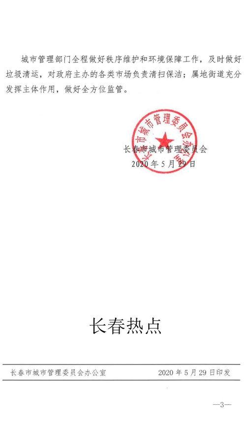 长春热点爆料最新消息今天,突发事件引发全城关注!  第1张 长春热点爆料最新消息今天,突发事件引发全城关注!  第1张