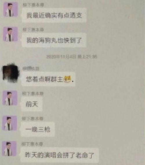 陈露最新爆料聊天记录,揭秘聊天记录背后的惊人真相