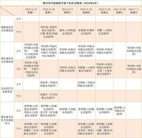 热点爆料宁夏新闻网,揭秘宁夏重大新闻事件背后真相