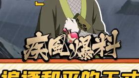 火影大聪明爆料视频大全,火影大聪明爆料视频全集深度解析