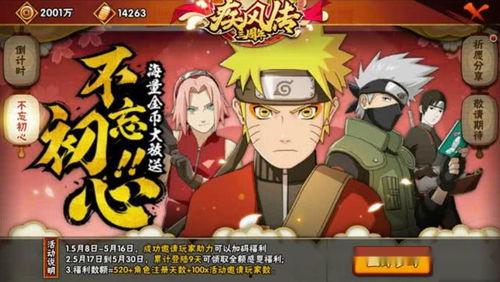 火影大聪明爆料视频大全,火影大聪明爆料视频全集深度解析  第3张 火影大聪明爆料视频大全,火影大聪明爆料视频全集深度解析  第3张