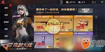 cf黑市最新爆料视频,神秘武器曝光,游戏格局或将重塑  第2张 cf黑市最新爆料视频,神秘武器曝光,游戏格局或将重塑  第2张