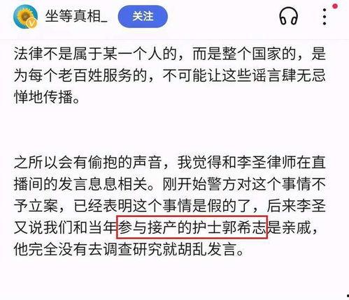 郭希志最新爆料视频播放,事件真相与幕后黑手浮出水面  第3张 郭希志最新爆料视频播放,事件真相与幕后黑手浮出水面  第3张
