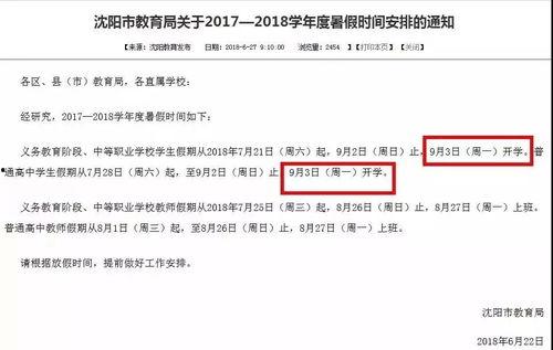 沈阳供暖最新爆料信息网,揭秘2023供暖季政策与调整详情  第3张 沈阳供暖最新爆料信息网,揭秘2023供暖季政策与调整详情  第3张