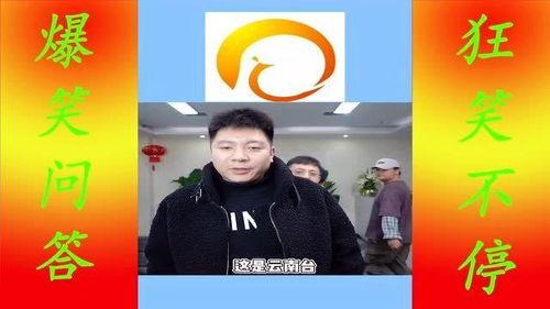 电视台爆料搞笑视频大全,笑翻天!电视台独家爆料搞笑视频大全  第2张 电视台爆料搞笑视频大全,笑翻天!电视台独家爆料搞笑视频大全  第2张