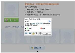 视频号认证爆料有用吗,揭秘其真实效用与价值  第3张 视频号认证爆料有用吗,揭秘其真实效用与价值  第3张