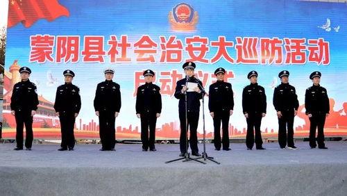 蒙阴县最新爆料新闻报道,揭秘当地热点事件背后的真相  第3张 蒙阴县最新爆料新闻报道,揭秘当地热点事件背后的真相  第3张