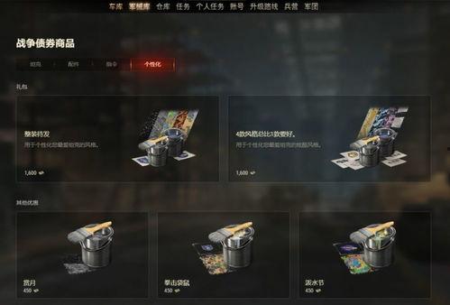 坦克世界最新皮肤爆料,全新皮肤爆料,炫酷外观震撼来袭!  第3张 坦克世界最新皮肤爆料,全新皮肤爆料,炫酷外观震撼来袭!  第3张