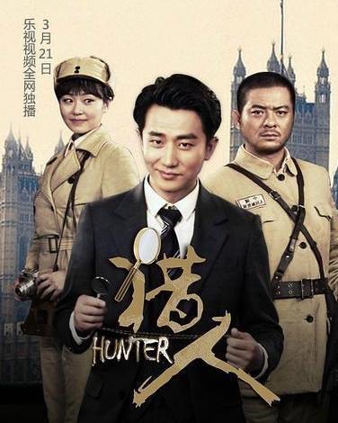 电视剧猎人在线观看,揭秘神秘猎人世界,在线观看开启冒险之旅