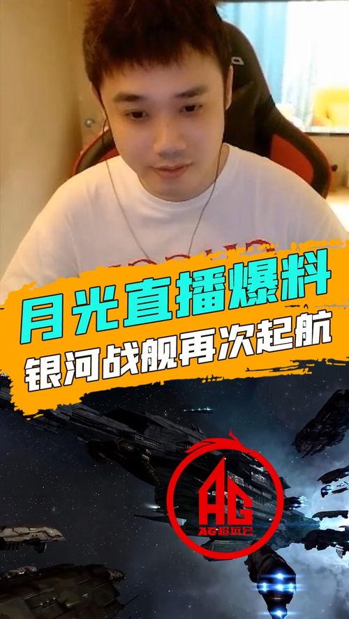 月光爆料最新消息,揭秘娱乐圈最新热点事件