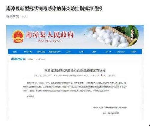 湖北微信爆料最新消息,微信曝出惊人事件,详情令人震惊!  第3张 湖北微信爆料最新消息,微信曝出惊人事件,详情令人震惊!  第3张