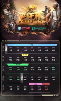 王者cc最新爆料直播,最新游戏动态与精彩瞬间  第2张 王者cc最新爆料直播,最新游戏动态与精彩瞬间  第2张