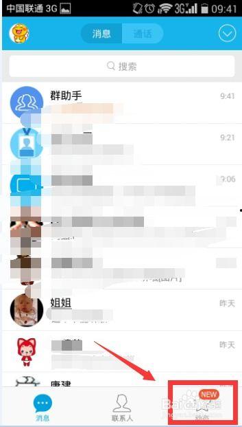 吃瓜qq群免费加入污,免费加入,污言污语狂欢盛宴  第3张 吃瓜qq群免费加入污,免费加入,污言污语狂欢盛宴  第3张