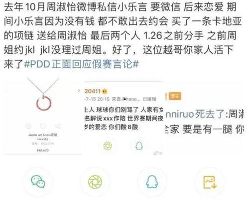 知情人爆料录音视频,知情人录音视频曝光惊人内幕  第2张 知情人爆料录音视频,知情人录音视频曝光惊人内幕  第2张