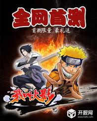 火影攻略爆料最新视频,最新视频深度解析,带你领略忍者世界的奥秘  第2张 火影攻略爆料最新视频,最新视频深度解析,带你领略忍者世界的奥秘  第2张